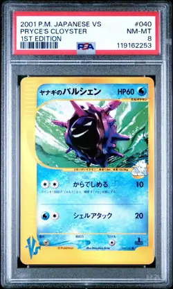 2001 POKEMON JPN VS 1ST ED #040 PRYCE'S CLOYSTER PSA 8 - Image 1