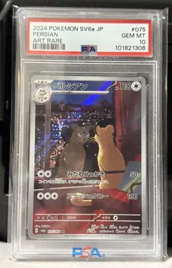 2024 POKEMON JPN SV6A-NIGHT WANDERER ART RARE #075 PERSIAN PSA 10 - Image 1