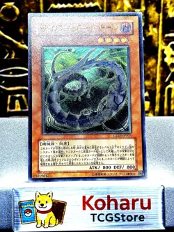 Yugioh Cyberdark Keel (UTR) CDIP-JP003 Cyberdark Impact Japanese -NM - Image 1