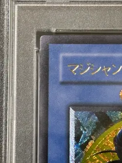 Yugioh Magician of Black Chaos Controller of Chaos JPN Ultimate 306-057 NM PSA9 - Image 2