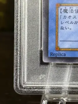 Yugioh Magician of Black Chaos Controller of Chaos JPN Ultimate 306-057 NM PSA9 - Image 5