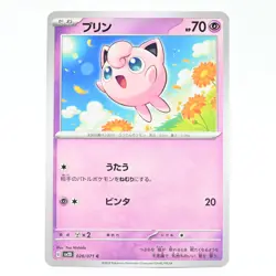 Pokemon Card Pudding Japanese Version - Image 1