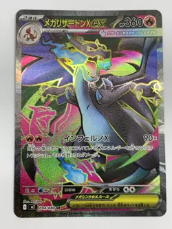 M2 Pokemon SR SET 8pcs Inferno X - Pokemon Card Japanese NM - Image 4