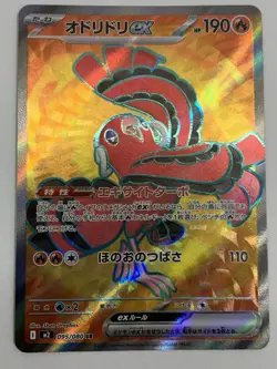 M2 Pokemon SR SET 8pcs Inferno X - Pokemon Card Japanese NM - Image 5