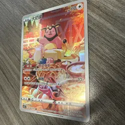 Pokemon Card Chinese CS6AC No. 134/131 Miltank Alternate Art - Image 2