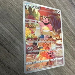 Pokemon Card Chinese CS6AC No. 134/131 Miltank Alternate Art - Image 3