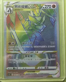PTCG Pokemon Card S-Chinese Rose Cs5bC-164/128 HR Kleavor. j05 - Image 1