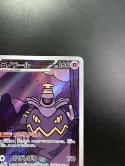 [NM] Dusknoir [AR] 070/064 SV6a Night Wanderer Pokemon Card Japanese T452 - Image 3