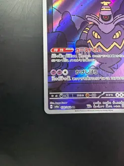 [NM] Dusknoir [AR] 070/064 SV6a Night Wanderer Pokemon Card Japanese T452 - Image 4