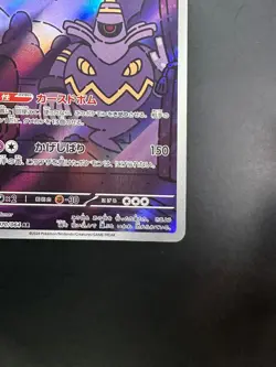 [NM] Dusknoir [AR] 070/064 SV6a Night Wanderer Pokemon Card Japanese T452 - Image 5