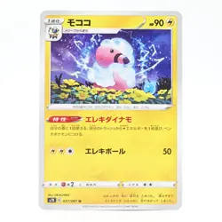 Pokemon Card Mokoko Japanese Version - Image 1