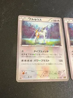 Arceus 035/036 Pokemon Card Japanese CP5 Mythical Dream Shine x 2pcs!!! - Image 2