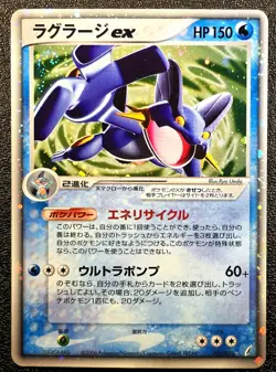 Swampert ex 023/075 Miracle Crystal Guardians [LP-NM] Japanese Pokemon Card b7f - Image 1