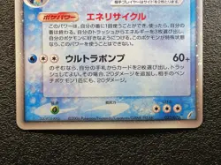 Swampert ex 023/075 Miracle Crystal Guardians [LP-NM] Japanese Pokemon Card b7f - Image 4