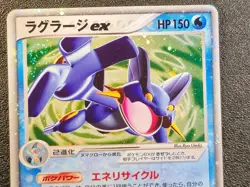 Swampert ex 023/075 Miracle Crystal Guardians [LP-NM] Japanese Pokemon Card b7f - Image 5