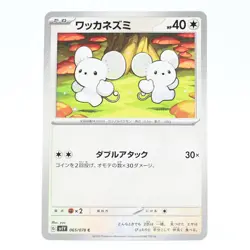 Pokemon Card Wackanezumi Japanese Version - Image 1