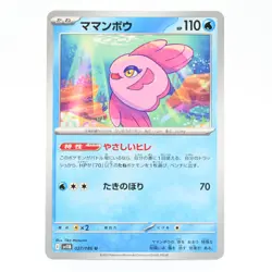 Pokemon Card Manta Ray Japanese Version - Image 1