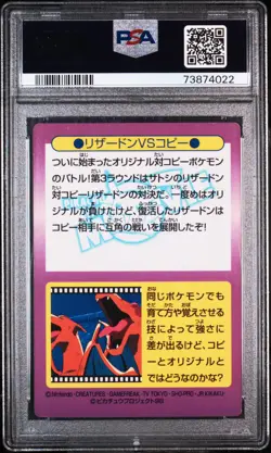 1998 POKEMON JPN MEIJI PROMO PRISM #23 CHARIZARD BATTLE PSA 6 - Image 2