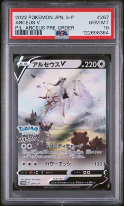 2022 POKEMON JAPANESE S PROMO #267 ARCEUS V P/L: ARCEUS PRE-ORDER PSA 10 - Image 1