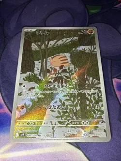 Swinub Pokemon SV9 Battle Partners Japanese 106/100 AR (Art Rare) Holo NM - Image 1