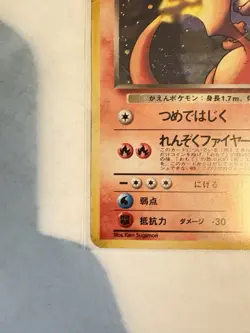 1997 POKEMON JAPANESE DARK CHARIZARD - HOLO TEAM ROCKET NO. 006 HP - Image 4