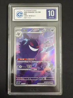 2025 Pokemon TCG Chinese Exclusive Gengar Gem Pack Vol.3 CBB3C 03 07/07 CCIC 10 - Image 1