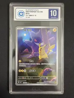 2025 Pokemon TCG Chinese Exclusive Pikachu Gengar #3 151C 172/151 AR CCIC 10 - Image 1