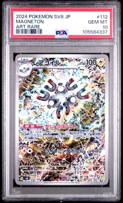 2024 POKEMON JPN SV8-SUPER ELECTRIC BREAKER ART RARE #112 MAGNETON PSA 10 - Image 1