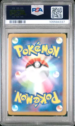 2024 POKEMON JPN SV8-SUPER ELECTRIC BREAKER ART RARE #112 MAGNETON PSA 10 - Image 2