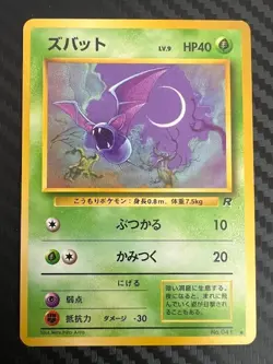 Pokemon TCG Japanese US Seller Zubat No. 041 Common UnlimitedTeam Rocket Set HP - Image 1