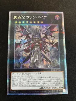 The Zombie Vampire BACH-JP045 Prismatic-Secret Near Mint yugioh Japanese - Image 1