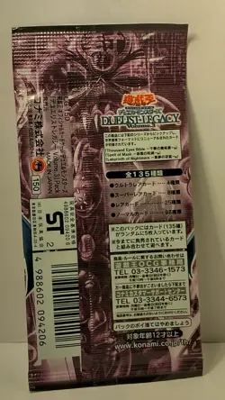 YUGIOH Duelist Legacy Volume 3 Pack, New, Japanese, Konami - Image 2