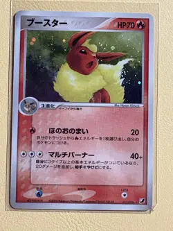 Flareon 013/106 EX Unseen Forces 2005 LP Condition Japanese Pokemon Card - Image 2