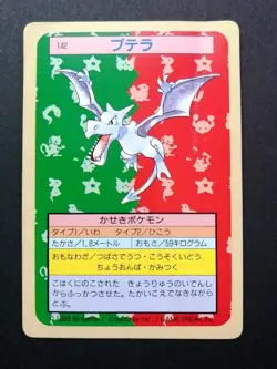 Aerodactyl 142 Topsun Green back Pokemon card Rare Nintendo Japanese F/S Ptera - Image 1