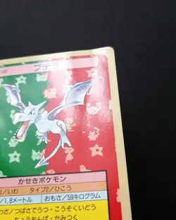 Aerodactyl 142 Topsun Green back Pokemon card Rare Nintendo Japanese F/S Ptera - Image 2