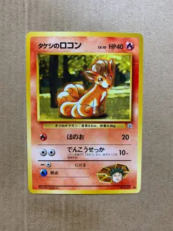Japanese Brock's Vulpix No. 037 Gym Heroes - Common Pokemon Card - NM/M - Image 1