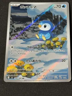 Piplup 085/80 M2: Inferno X Holo (Japanese) Art Rare NM Pokemon Card - Image 1
