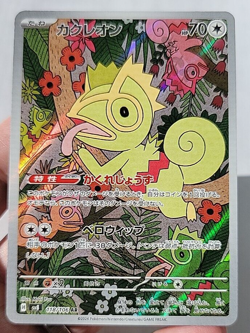 Pokemon Card Japanese Kecleon 118/106 AR Full Art Super Electric Breaker SV8 - Image 2