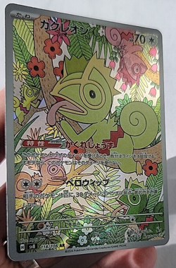 Pokemon Card Japanese Kecleon 118/106 AR Full Art Super Electric Breaker SV8 - Image 3