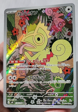 Pokemon Card Japanese Kecleon 118/106 AR Full Art Super Electric Breaker SV8 - Image 4
