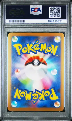 2023 POKEMON JAPANESE SV-P PROMO YU NAGABA X POKEMON CARD #063 VAPOREON PSA 10 - Image 2