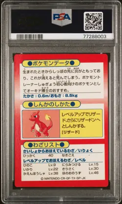 1997 POKEMON JPN MEIJI PROMO FOIL CHARMANDER PSA 7 - Image 2