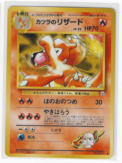 Pokemon TCG Blaine's Charmeleon No.005 GYM Series Old Back Japanese - Image 1