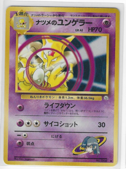 Pokemon Sabrina's Kadabra No. 064 Gym Heroes JAPANESE LP - Image 1