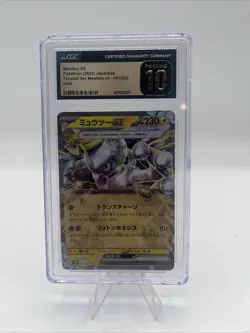 CGC 10 PRISTINE Japanese Pokemon 2023 Mewtwo ex 001/020 Terastal Set - Image 1