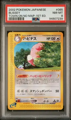 2002 POKEMON JAPANESE THE TOWN ON NO MAP 065 BLISSEY 1ST EDITION | PSA 8 - Image 1