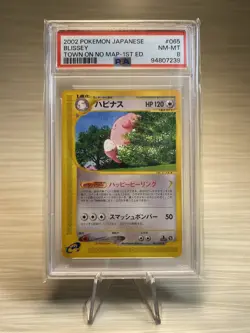 2002 POKEMON JAPANESE THE TOWN ON NO MAP 065 BLISSEY 1ST EDITION | PSA 8 - Image 3