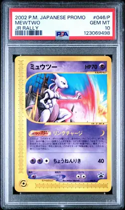 2002 POKEMON JPN PROMO JR RALLY #046/P MEWTWO PSA 10 - Image 1