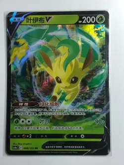 Pokemon S-Chinese IN STOCK PTCG CS4aC E 008/132 RR - Image 1