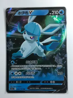 Pokemon S-Chinese IN STOCK PTCG CS4aC E 034/132 RR - Image 1